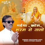 Maiya Khol Bharam Ro Talo