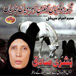 Haye Nowi Di Eh Raat