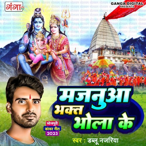 Majnuaa Bhakt Bhola Ke (Studio)