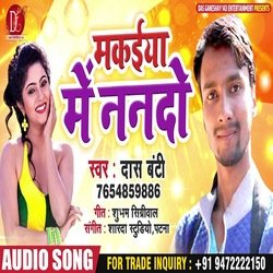 Makaiya Me Nando (Bhojpuri Song)