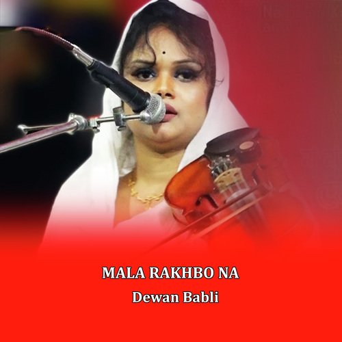 Mala Rakhbo Na