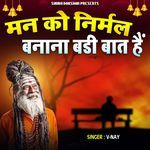 Man Ko Nirmal Banana Badi Baat Hai