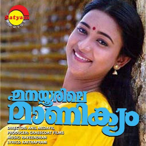 Manayoorile Maanikyam (Original Motion Picture Soundtrack)