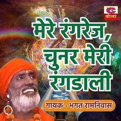 Mane Laage Chunariya Pyaari