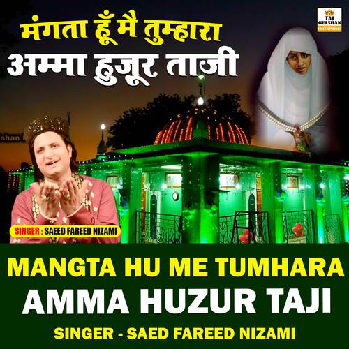 Mangta Hu Me Tumhara Amma Huzoor Taji