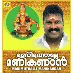 Manimuthalle Manikandan