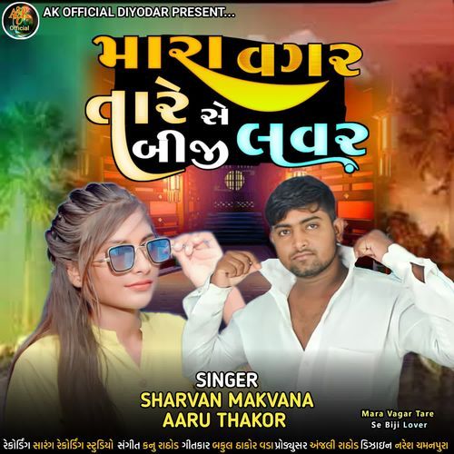 Mara Vagar Tare Se Biji Lover