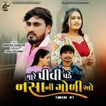 Mare Pivi Pade Nasa Ni Godi O, Pt. 2