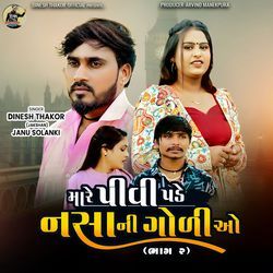 Mare Pivi Pade Nasa Ni Godi O, Pt. 2