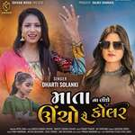 Mata Na Lidhe Uncho Se Colar