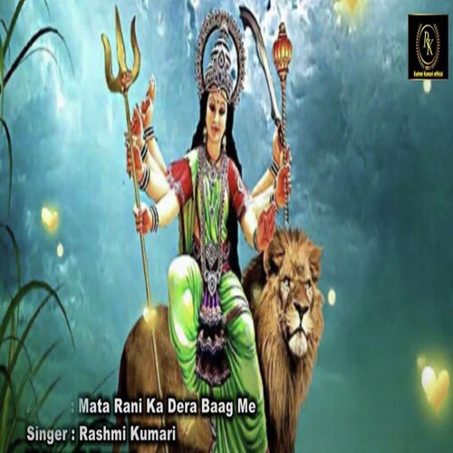 Mata Rani Ka Dera Baag Me