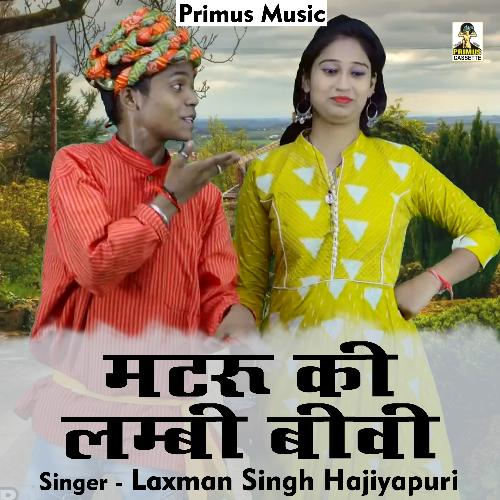 Matru Ki Lambi Biwi (Haryanavi)