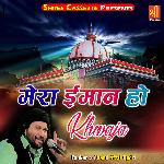 Mera Imaan Ho Khwaja