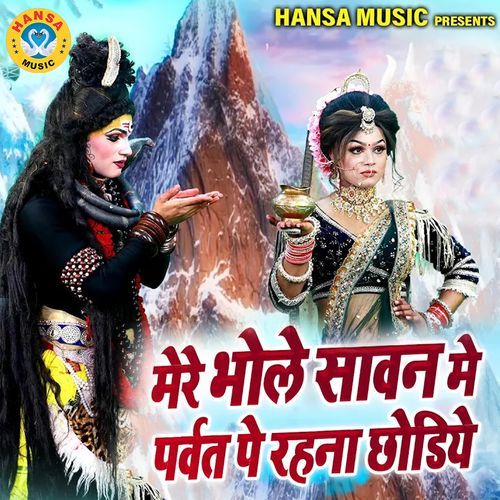 Mere Bhole Sawan Mai Parvat Pe Rahana Chodiye
