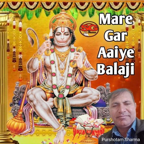 Mere Gar Aaiye Balaji