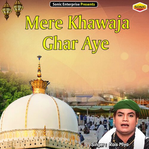 Mere Khwaja Ghar Aye