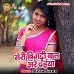 Meri Bigdi Baat Are Daiya