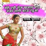 Meri edi roj khjay moy najar lagi kau randuva