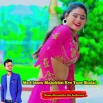 Meri Jaanu Mahobbat Kyo Tune Bhulai