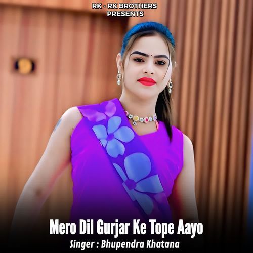 Mero Dil Gurjar Ke Tope Aayo