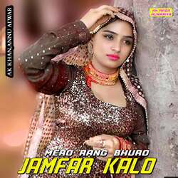 Mero Rang Bhuro Jamfar Kalo-Lw5TVgR-B0o