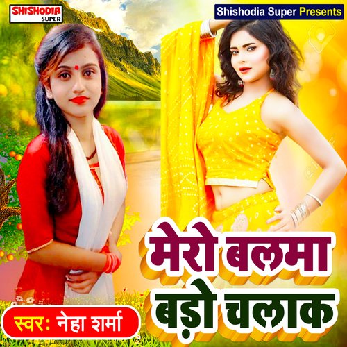 Mero balma bado chalak