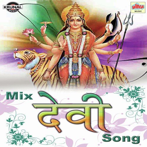 Mix Devi Song