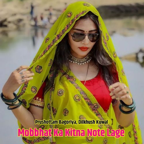 Mobbhat Ka Kitna Note Lage