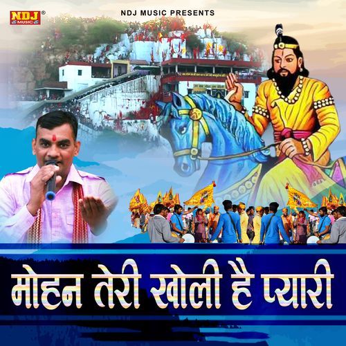 Mohan Teri Kholi Hai Pyari cover art