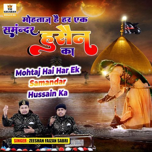 Mohtaj Hai Har Ek Samandar Hussain Ka