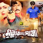 Ei Hridoye Acho Tumi (Solo) , Pt. 2 (Mrittur Sathe Panja)