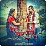 NAINA CHAR HOGE