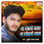 Na Rowalo Jata Na Sowalo Jata