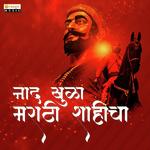 Nad Khula Marathi Shahicha