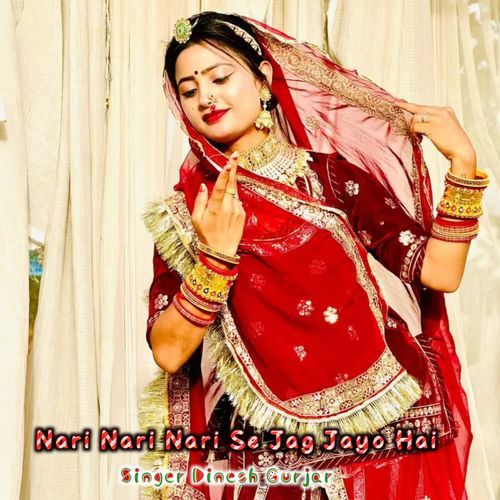 Nari Nari Nari Se Jag Jayo Hai
