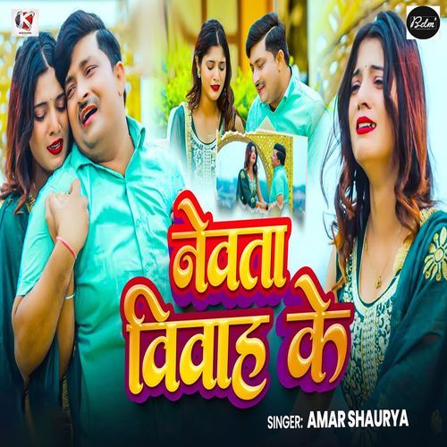 Nevata Vivah Ke