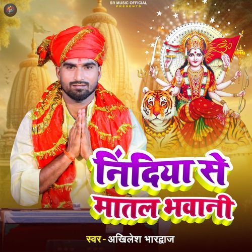 Nindiya Se Matal Bhawani