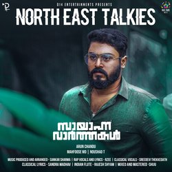 North East Talkies (From &quot;Sayanna Varthakal&quot;)-QyEyWCJpdUs