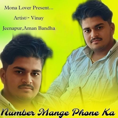 Number Mange Phone Ka