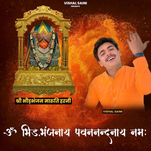 Om Bhidbhanjanay Pawannandnay Namah