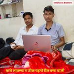 थारो लावण्या म ठीक पड़गो रील बणा वाली