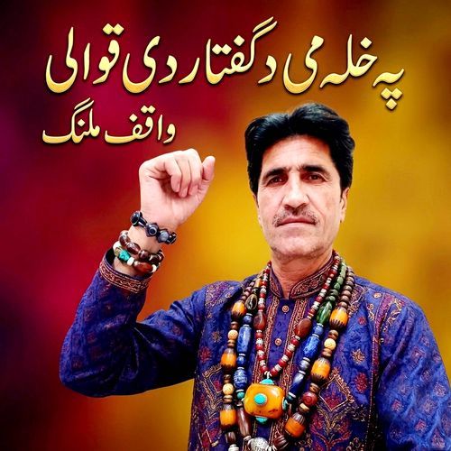 Pa Khola Me Guftar Dy Qawali