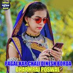 Pagal Kar Chali Dinesh Borda