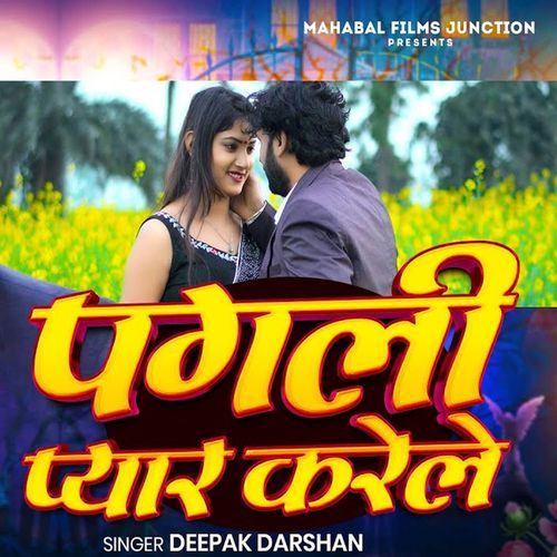 Pagali Pyar Karele