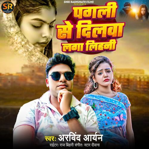 Pagali Se Dilva Laga Lihani