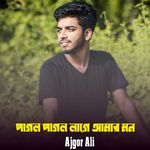 Pagol Pagol Lage Amar Mon
