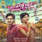 Pahali Tija He Javan De Na Ga