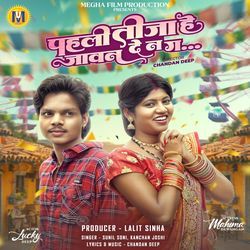 Pahali Tija He Javan De Na Ga