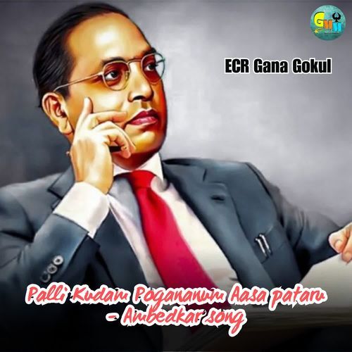 Palli Kudam Pogananum Aasa pataru - Ambedkar song