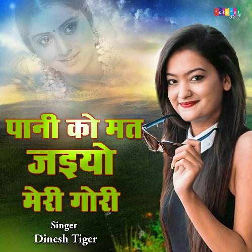 Pani Ku Mat Jaiyo Meri Gori (Hindi)